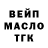 Дистиллят ТГК гашишное масло Manul Manulov