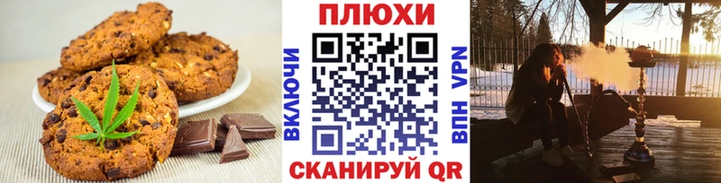 Печенье с ТГК конопля  купить   Алдан 