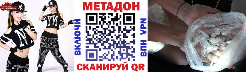 omg как зайти  Алдан  МЕТАДОН мёд 