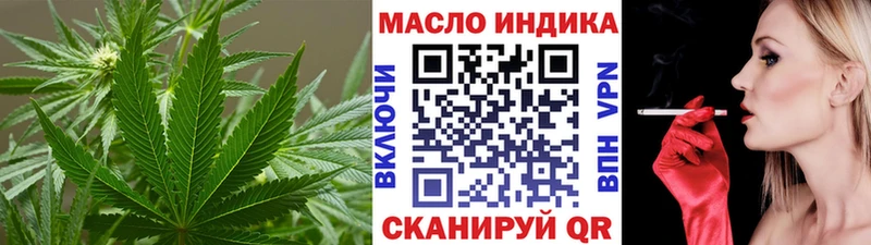 ТГК концентрат  где купить наркоту  Алдан 